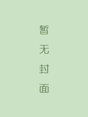 五虎征西